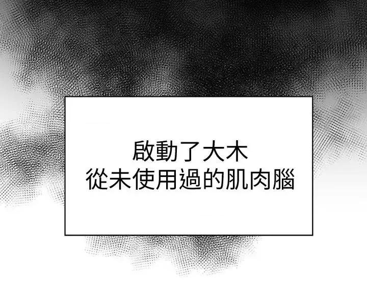 有夫同享 有夫同享-第26话-宝琳的堕落 第10页