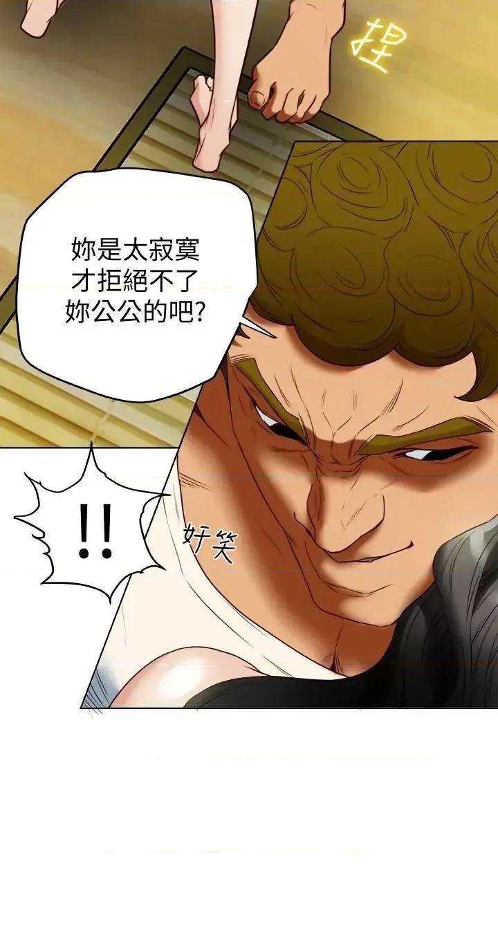 有夫同享 有夫同享-第26话-宝琳的堕落 第12页