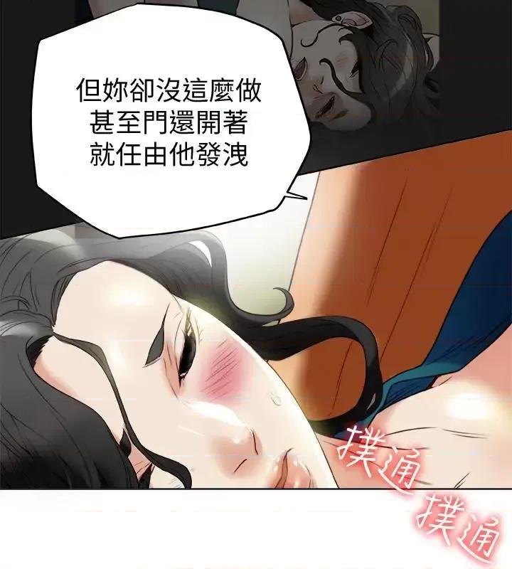 有夫同享 有夫同享-第26话-宝琳的堕落 第14页