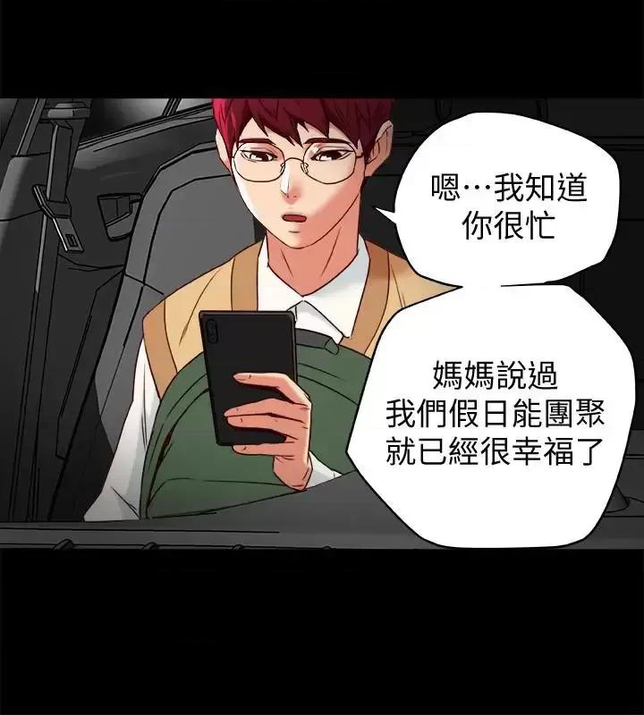 有夫同享 有夫同享-第26话-宝琳的堕落 第34页