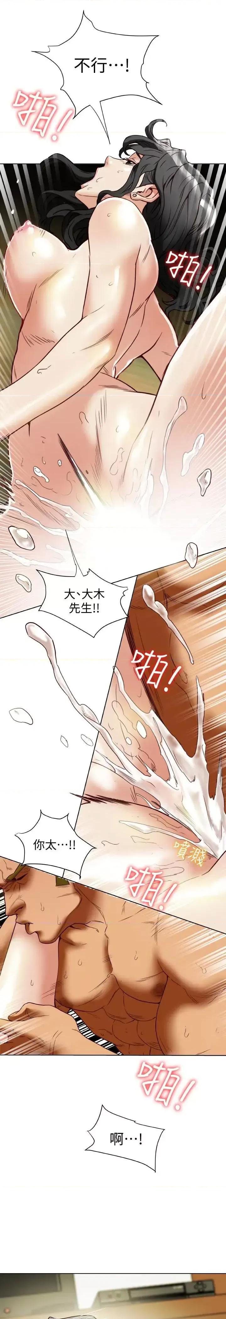 有夫同享 有夫同享-第27话-到底多渴望男人? 第8页