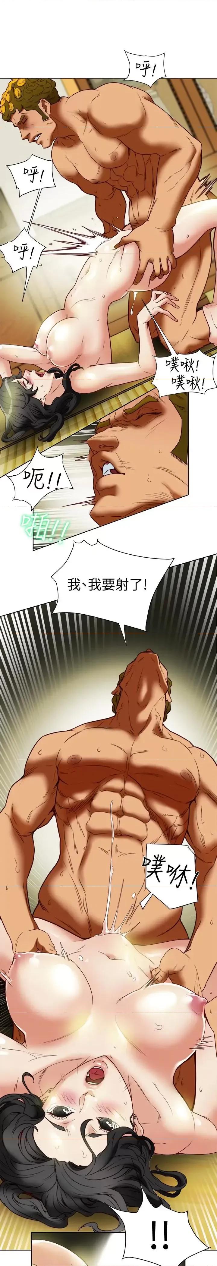 有夫同享 有夫同享-第27话-到底多渴望男人? 第12页
