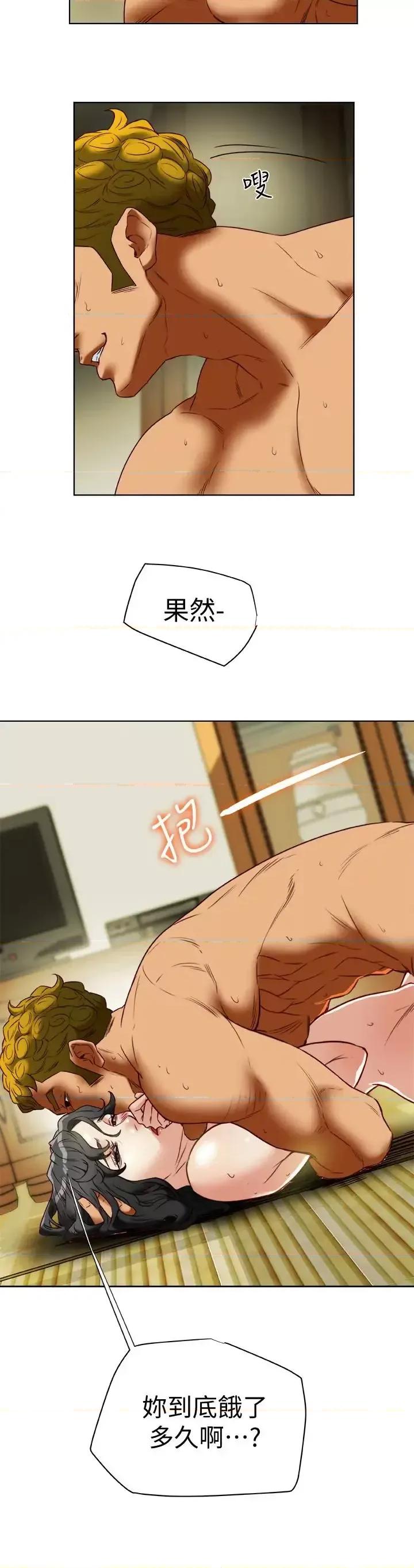 有夫同享 有夫同享-第27话-到底多渴望男人? 第16页