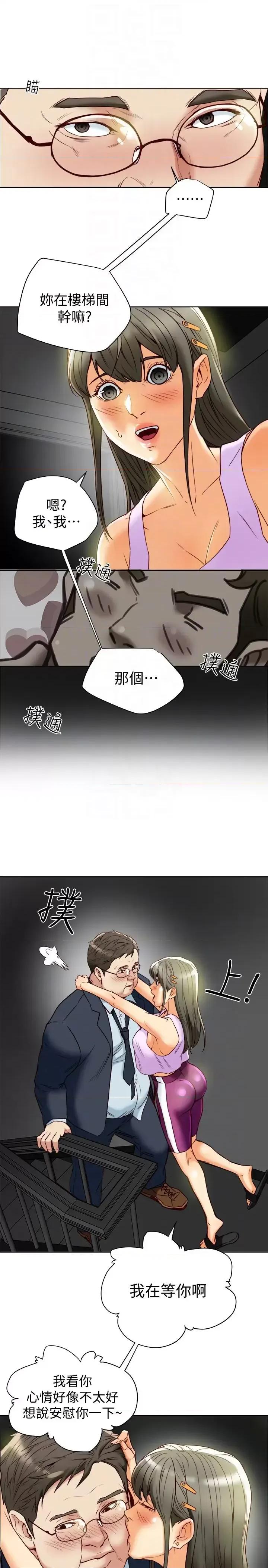 有夫同享 有夫同享-第27话-到底多渴望男人? 第31页