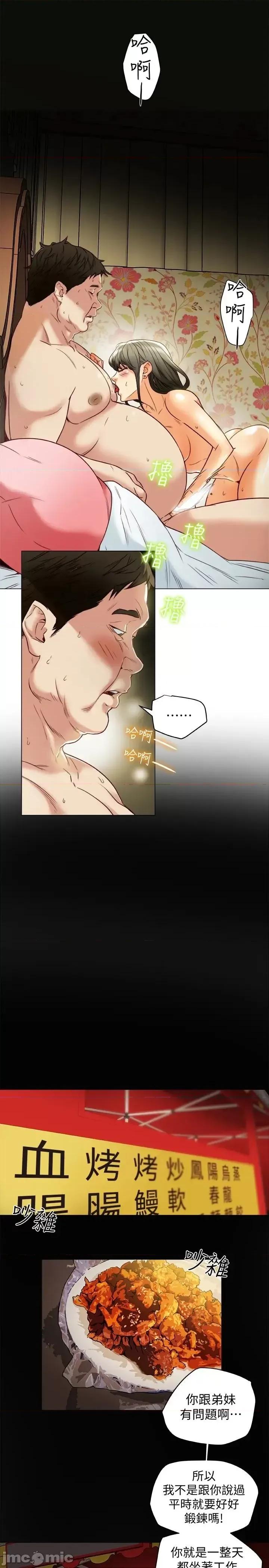 有夫同享 有夫同享 28 第5页