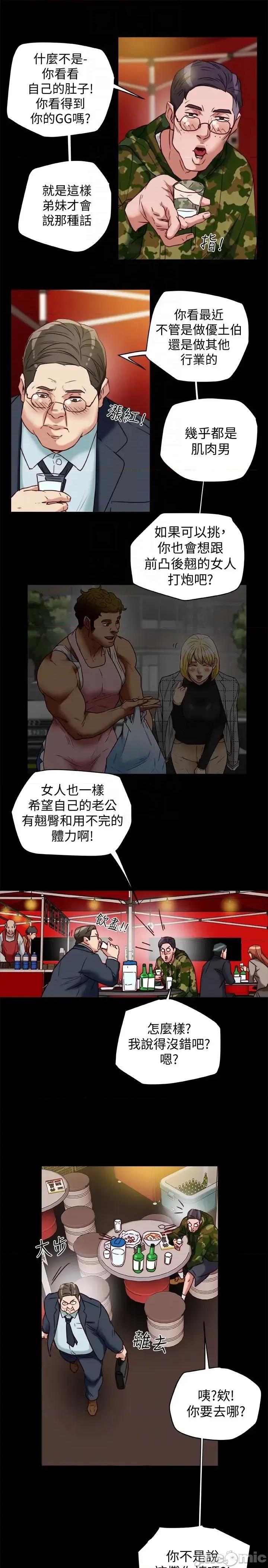 有夫同享 有夫同享 28 第7页