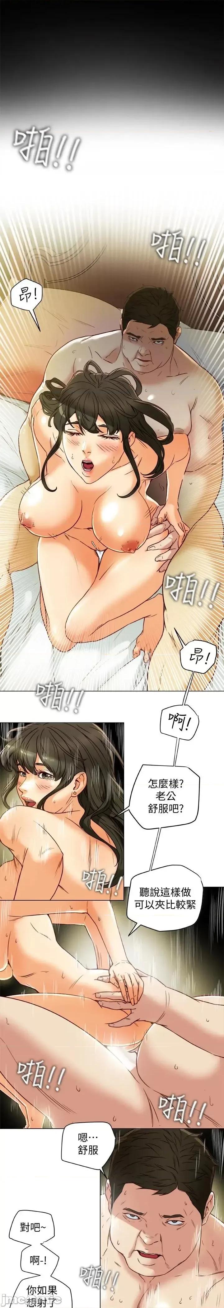 有夫同享 有夫同享 28 第9页