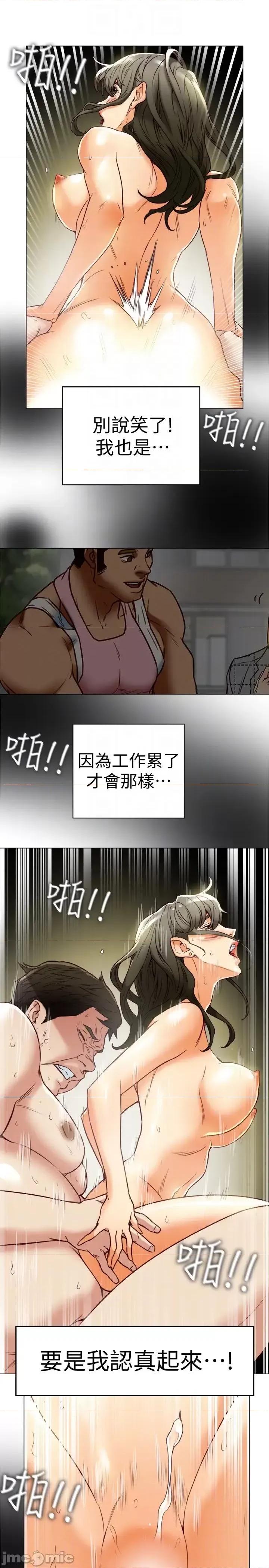 有夫同享 有夫同享 28 第11页