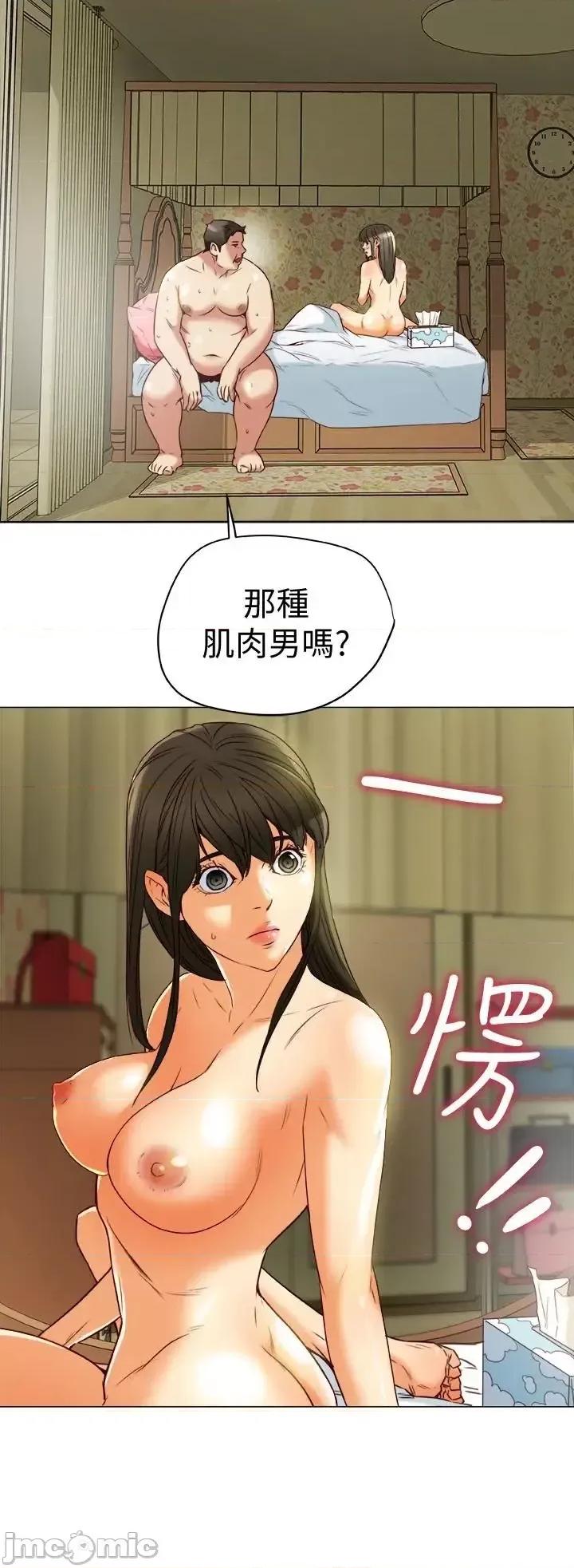 有夫同享 有夫同享 28 第15页
