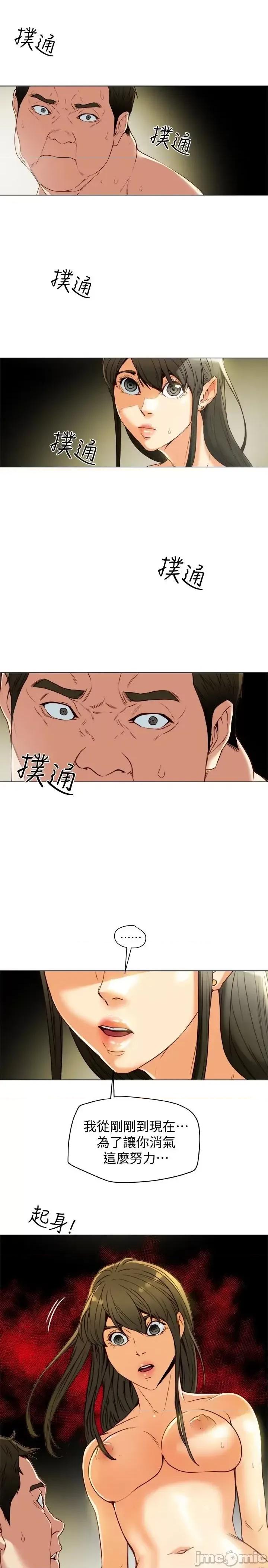 有夫同享 有夫同享 28 第16页