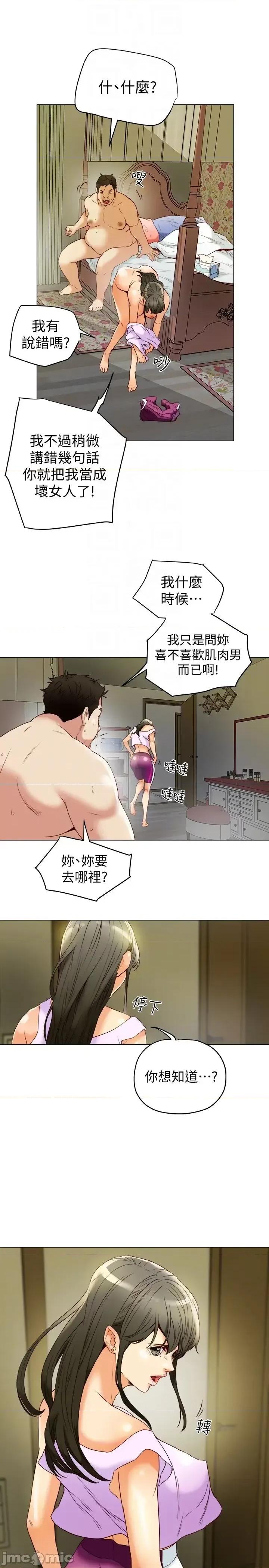 有夫同享 有夫同享 28 第18页