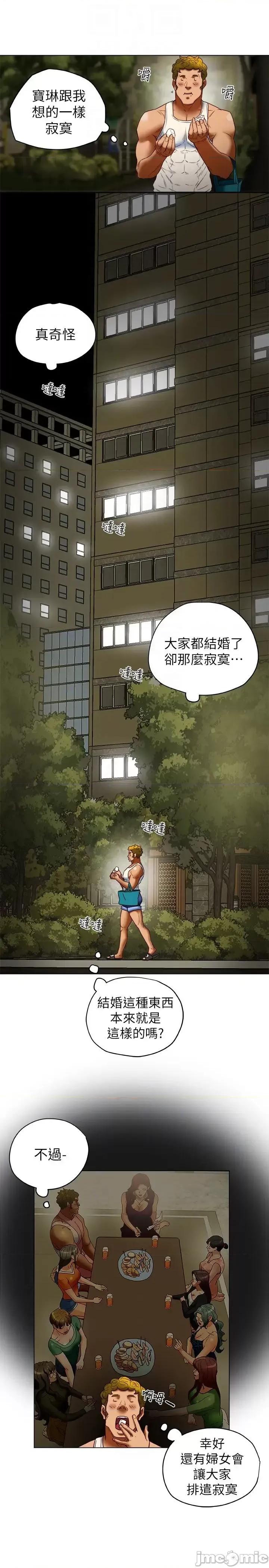 有夫同享 有夫同享 28 第24页