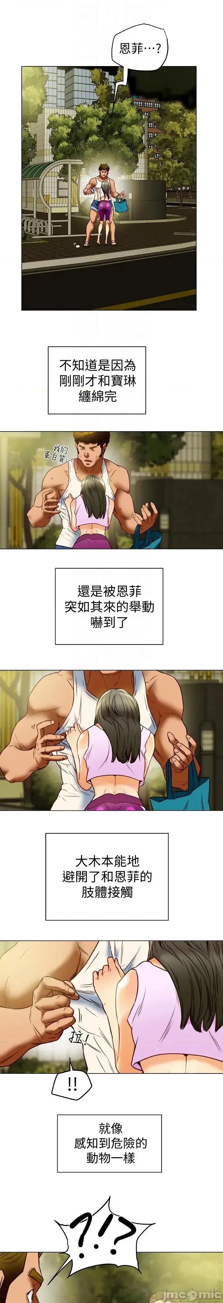有夫同享 有夫同享 28 第28页