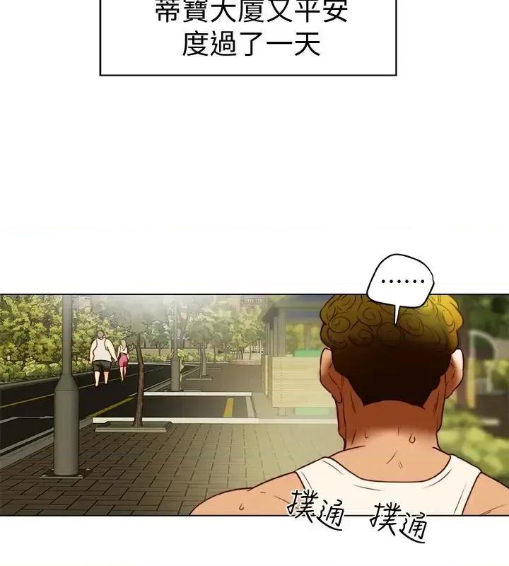 有夫同享 有夫同享-第29话-想把她们玩坏 第10页