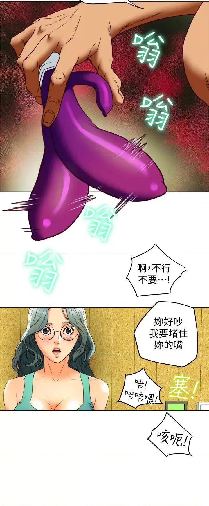 有夫同享 有夫同享-第30话-兴奋度MAX 第8页