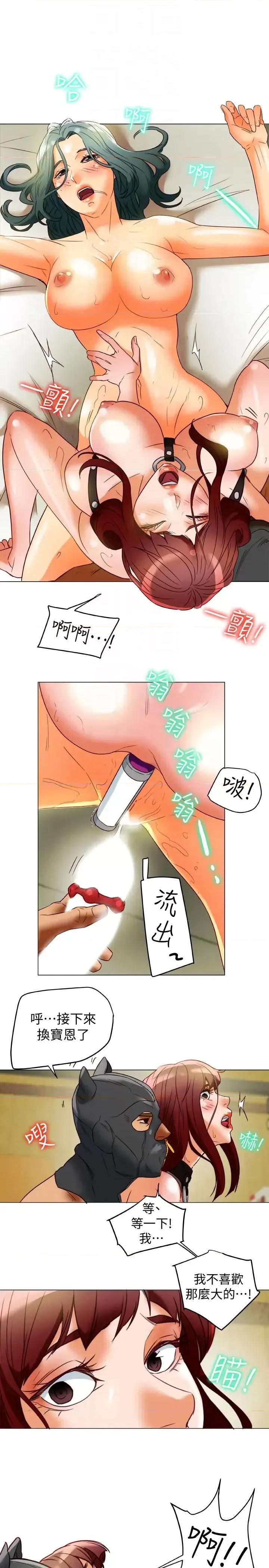 有夫同享 有夫同享-第30话-兴奋度MAX 第33页