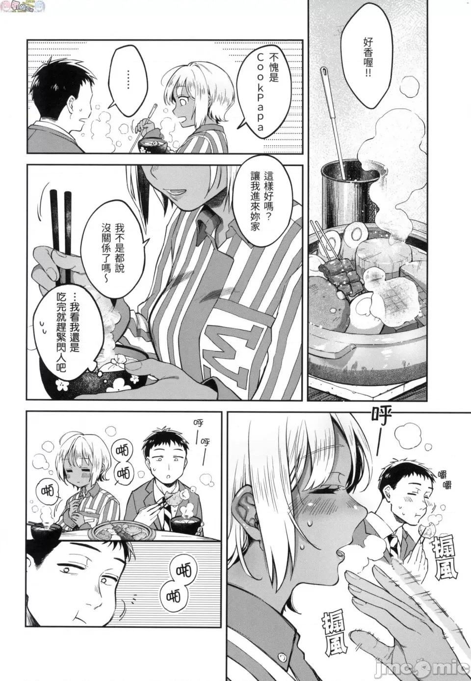 春情躁动 [风的工房][无码][翁贺马乃助] 春の疼き 春情躁动 无修正 第10页