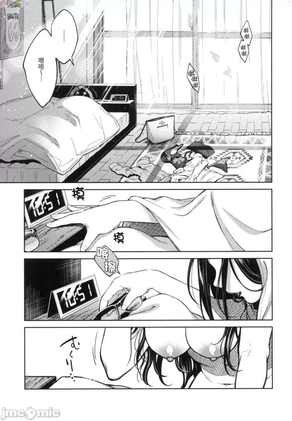 春情躁动 [风的工房][无码][翁贺马乃助] 春の疼き 春情躁动 无修正 第77页