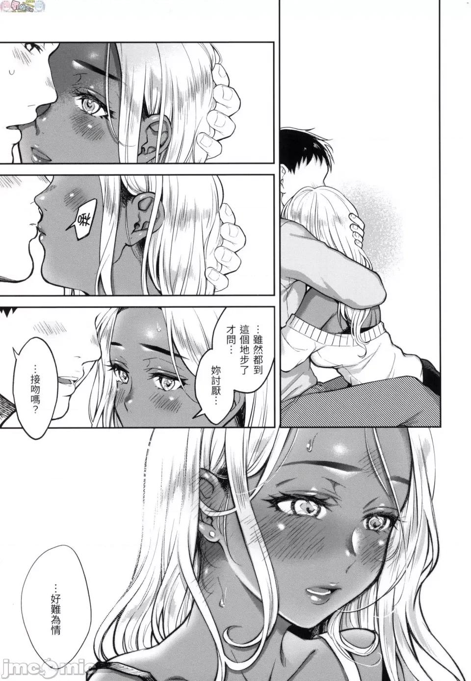 春情躁动 [风的工房][无码][翁贺马乃助] 春の疼き 春情躁动 无修正 第141页