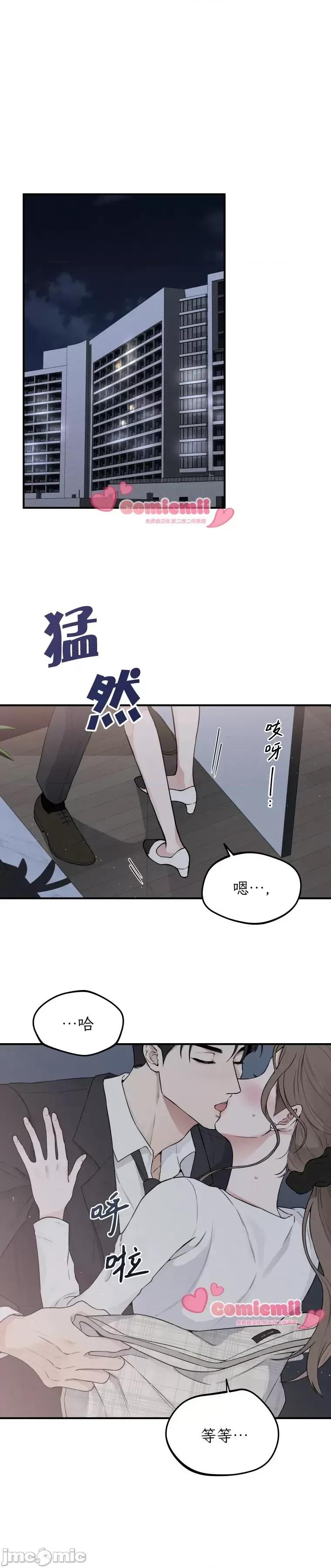 骯脏的婚姻 骯脏的婚姻02 第1页