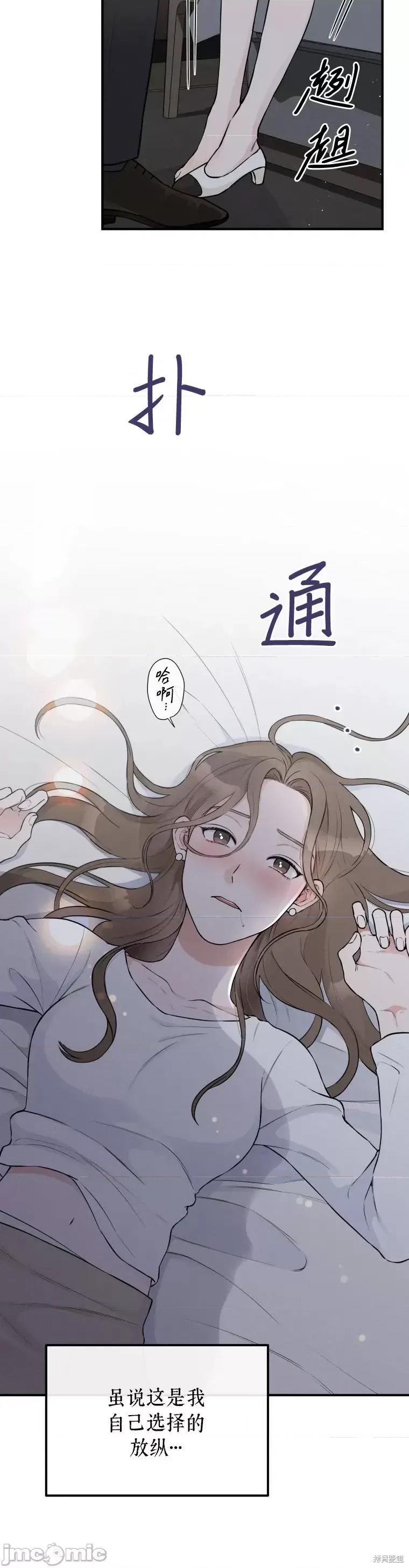 骯脏的婚姻 骯脏的婚姻02 第3页
