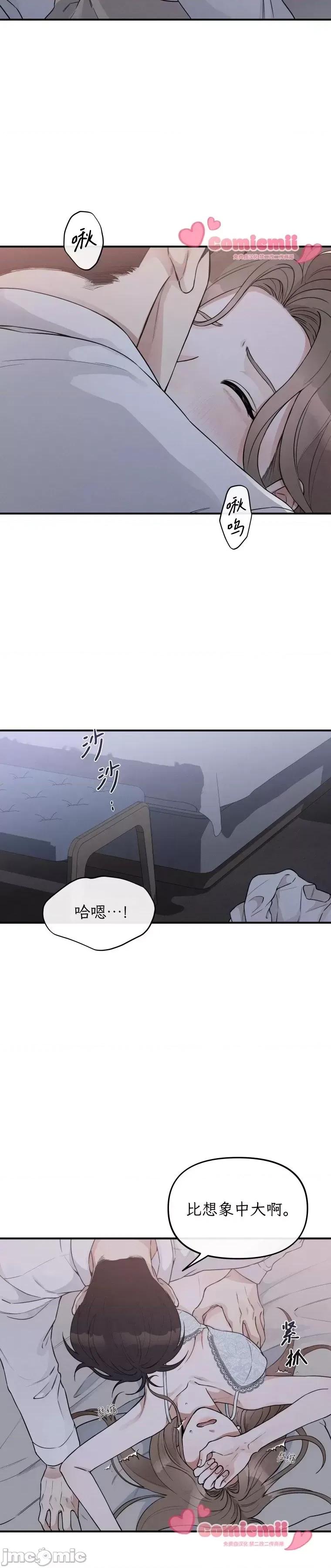 骯脏的婚姻 骯脏的婚姻02 第13页