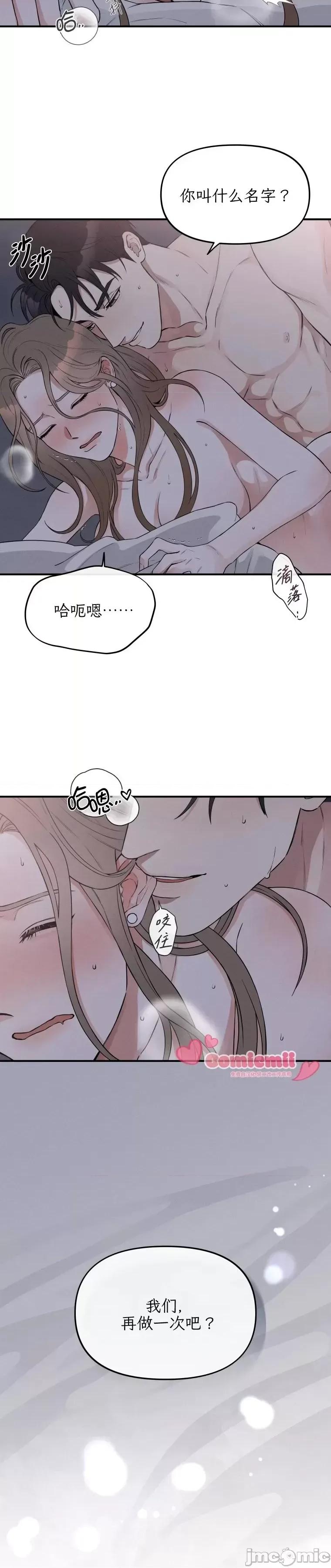骯脏的婚姻 骯脏的婚姻02 第20页