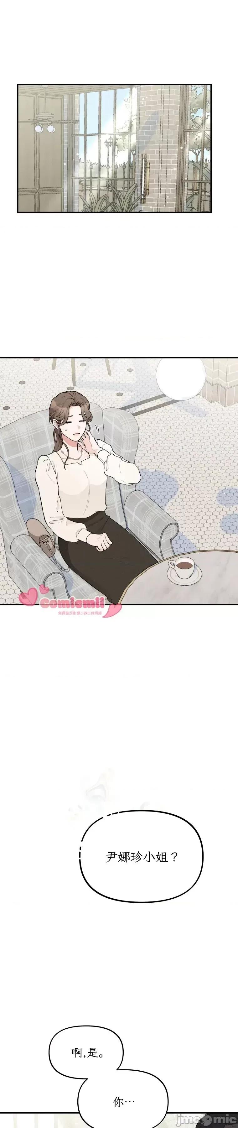 骯脏的婚姻 骯脏的婚姻03 第1页
