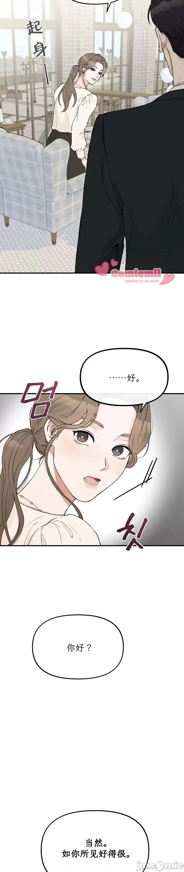 骯脏的婚姻 骯脏的婚姻03 第2页