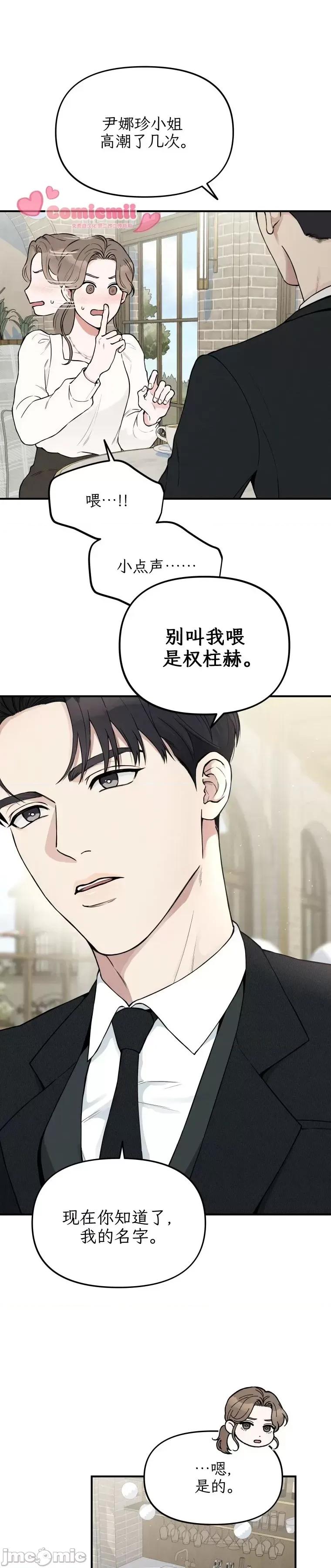 骯脏的婚姻 骯脏的婚姻03 第16页