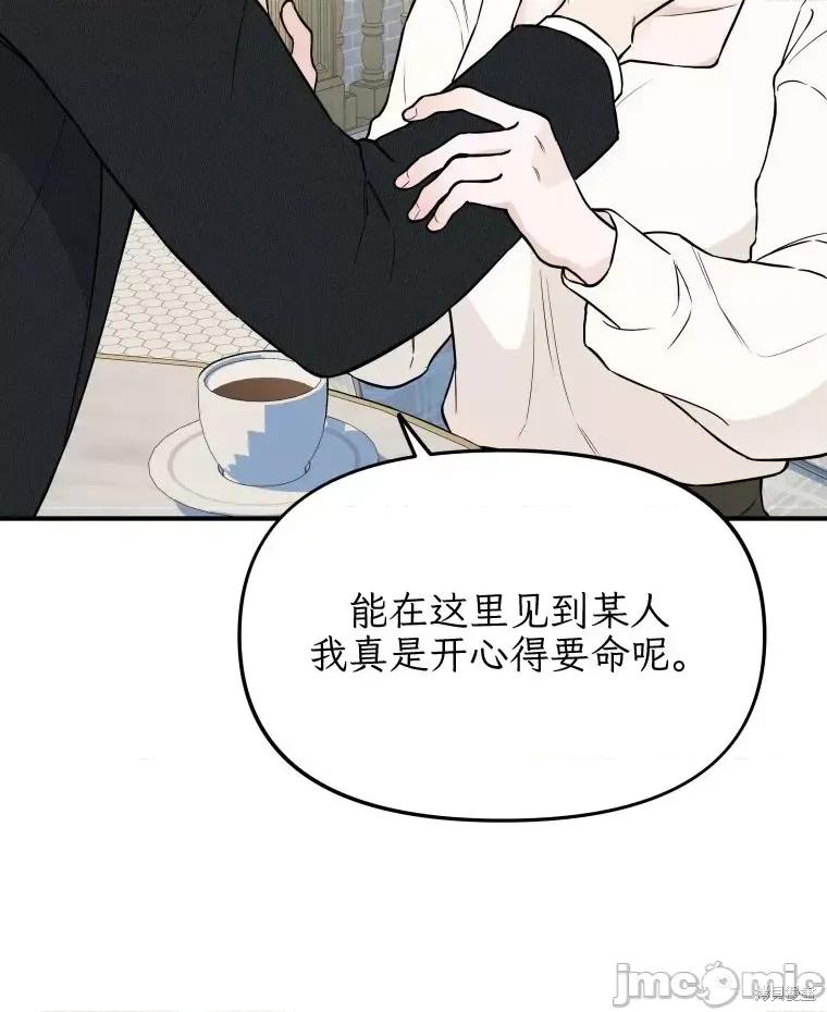 骯脏的婚姻 骯脏的婚姻03 第28页