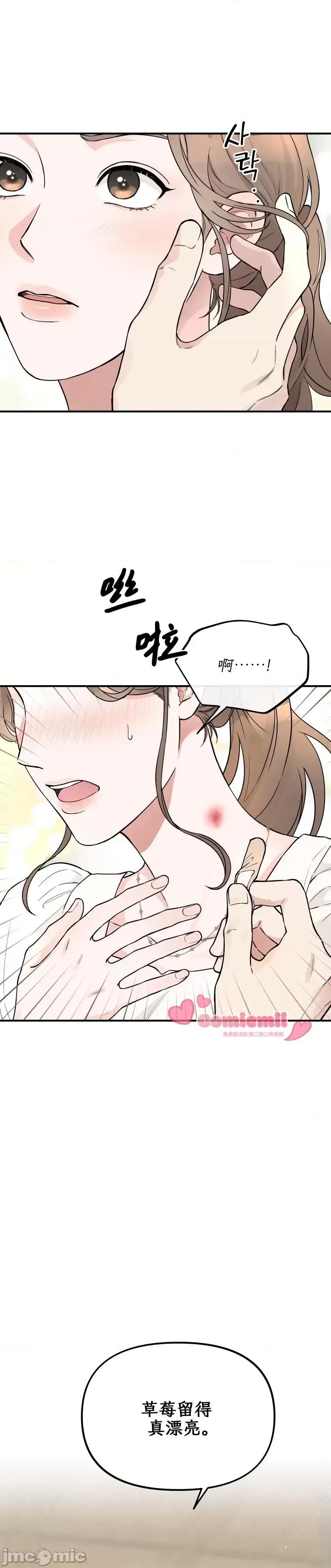 骯脏的婚姻 骯脏的婚姻03 第29页