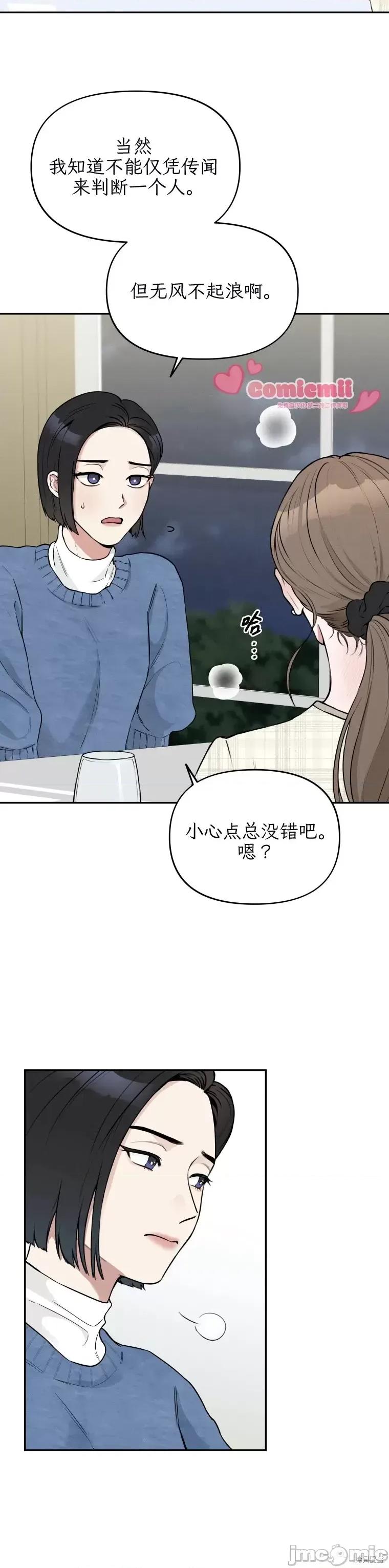 骯脏的婚姻 骯脏的婚姻 第14页