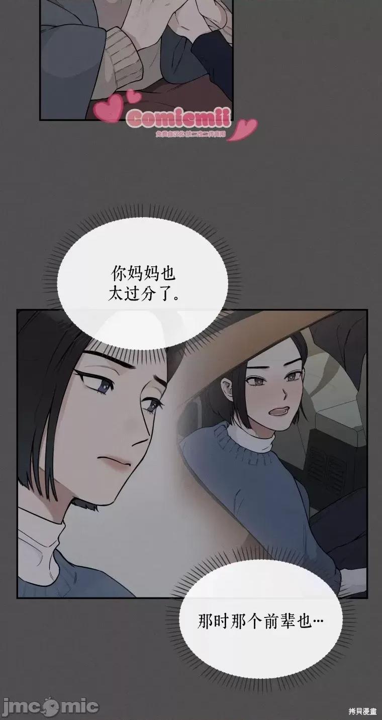 骯脏的婚姻 骯脏的婚姻 第21页