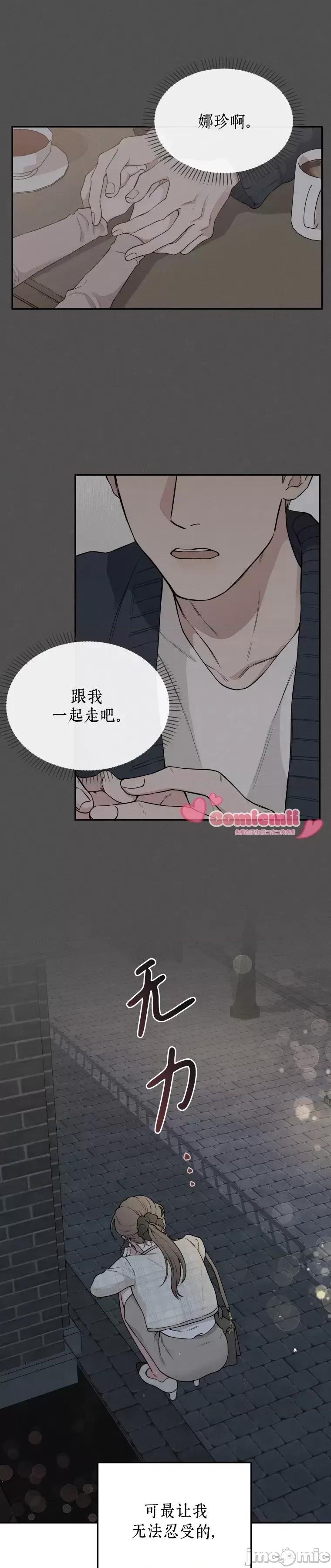 骯脏的婚姻 骯脏的婚姻 第22页