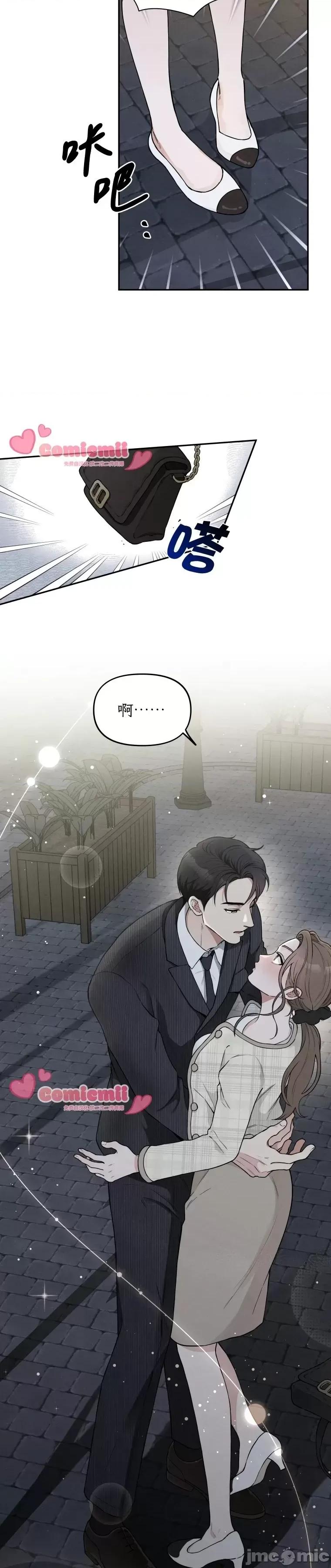 骯脏的婚姻 骯脏的婚姻 第29页