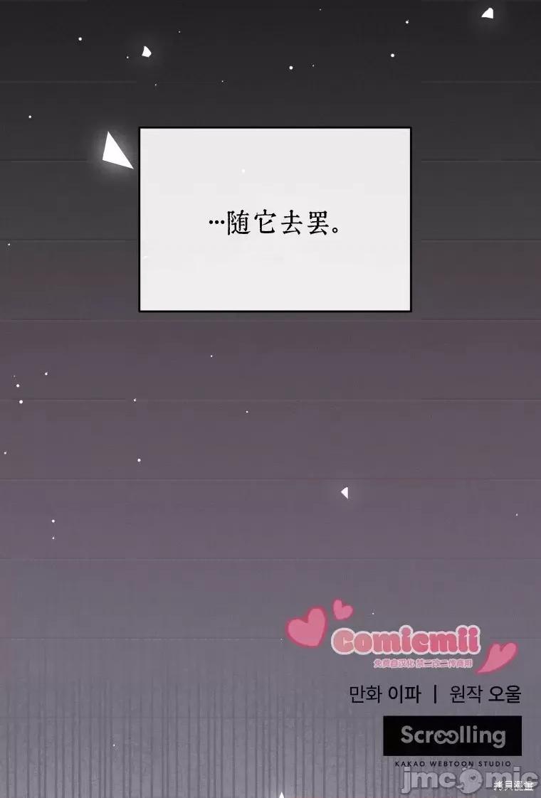骯脏的婚姻 骯脏的婚姻 第35页