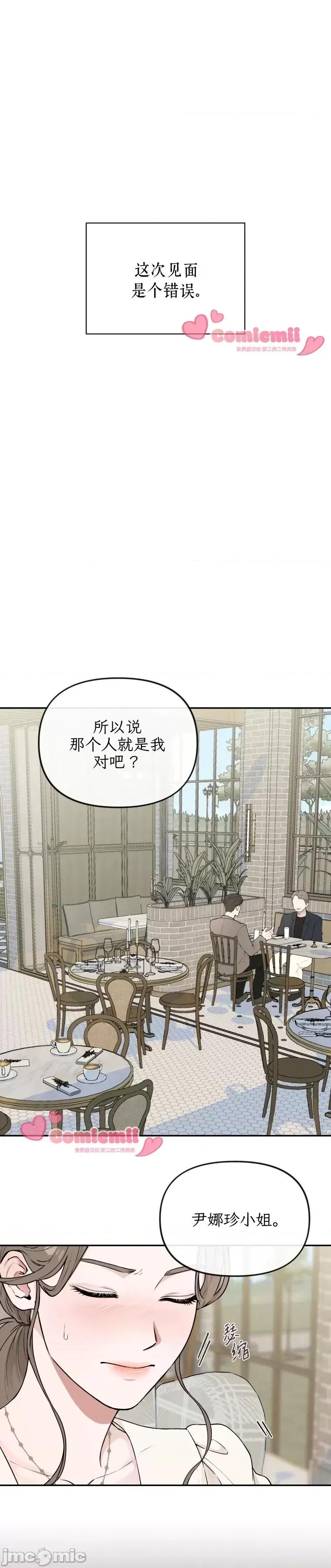 骯脏的婚姻 骯脏的婚姻 第1页
