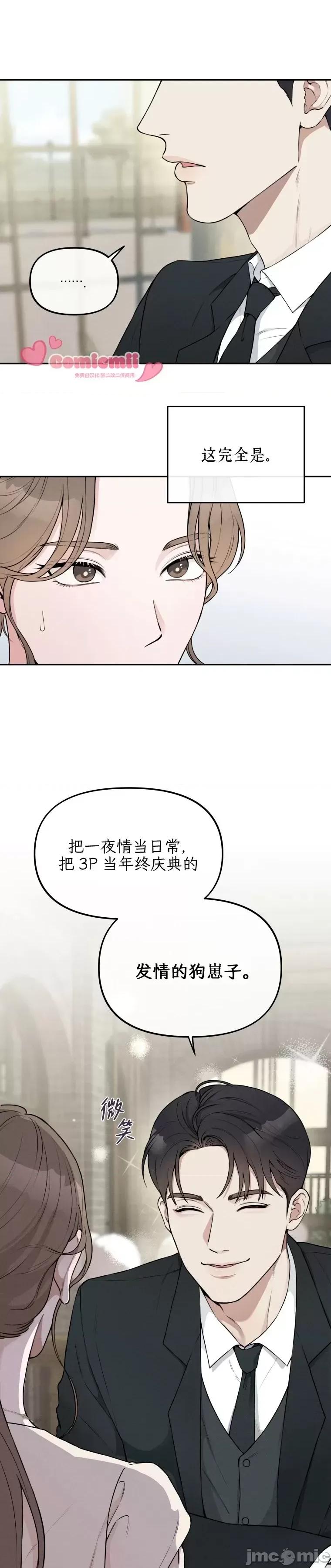 骯脏的婚姻 骯脏的婚姻 第4页