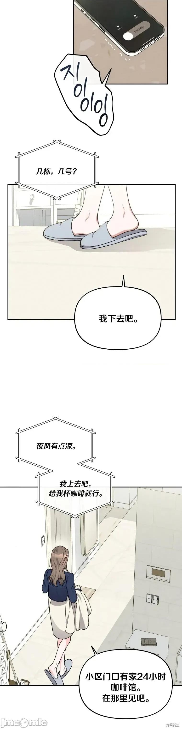 骯脏的婚姻 骯脏的婚姻8 第4页