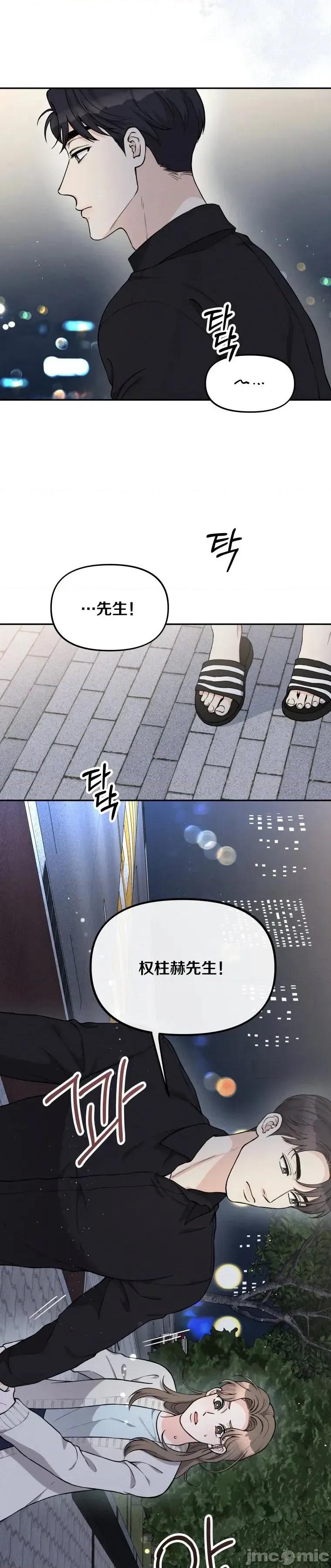 骯脏的婚姻 骯脏的婚姻8 第20页