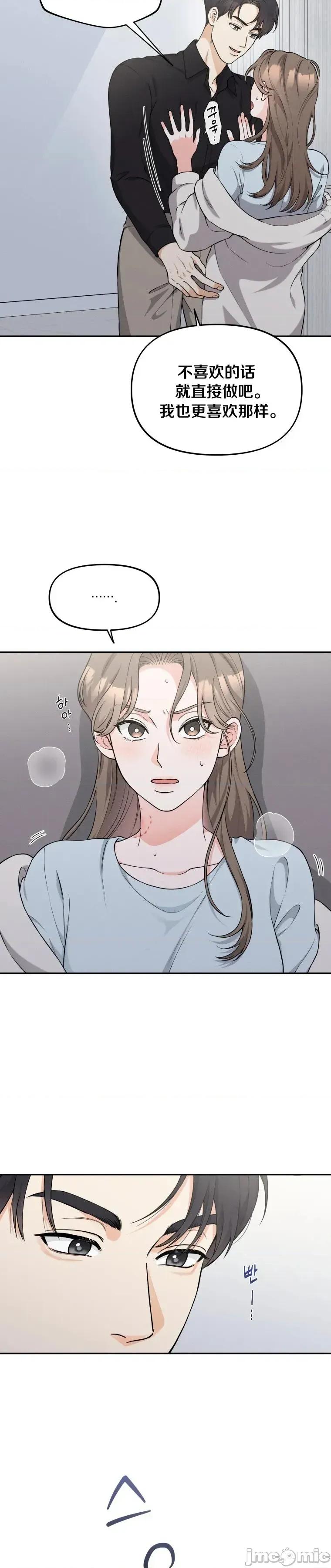 骯脏的婚姻 骯脏的婚姻9 第4页