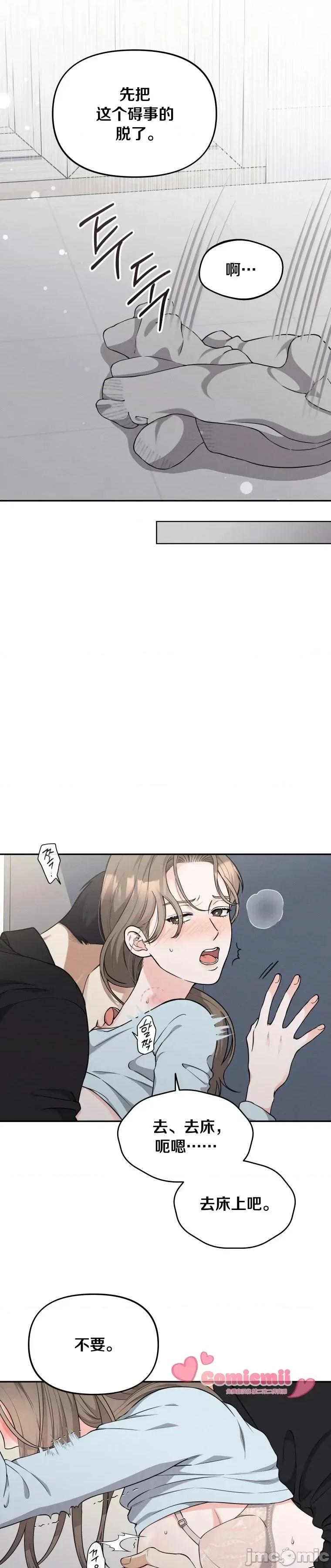 骯脏的婚姻 骯脏的婚姻9 第8页