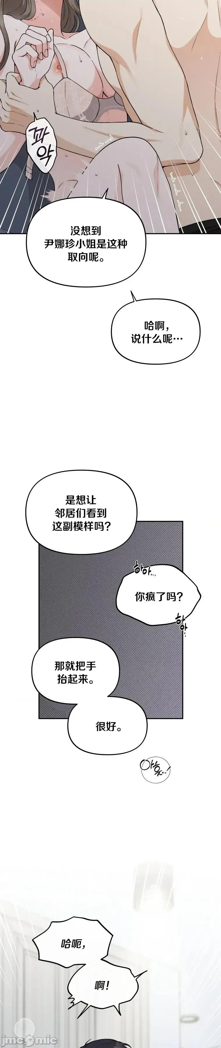 骯脏的婚姻 骯脏的婚姻9 第16页