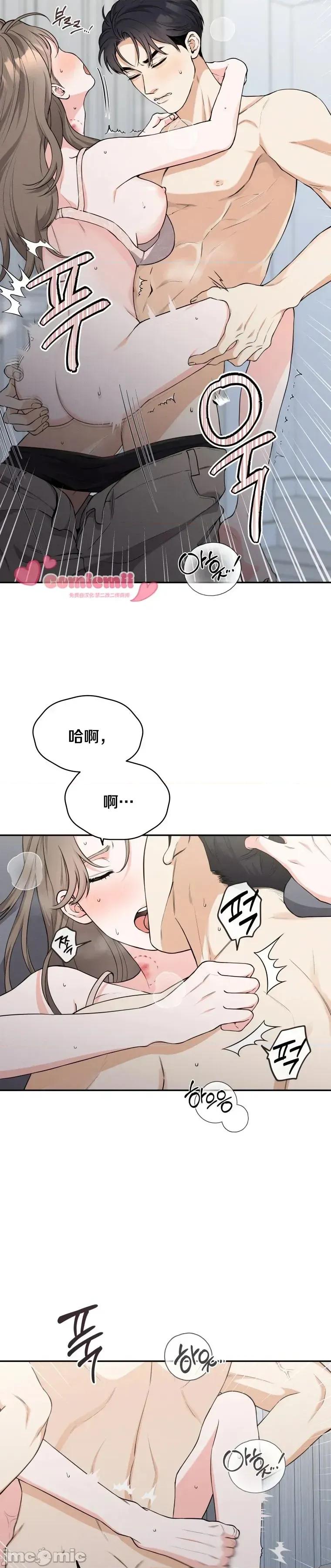 骯脏的婚姻 骯脏的婚姻9 第17页