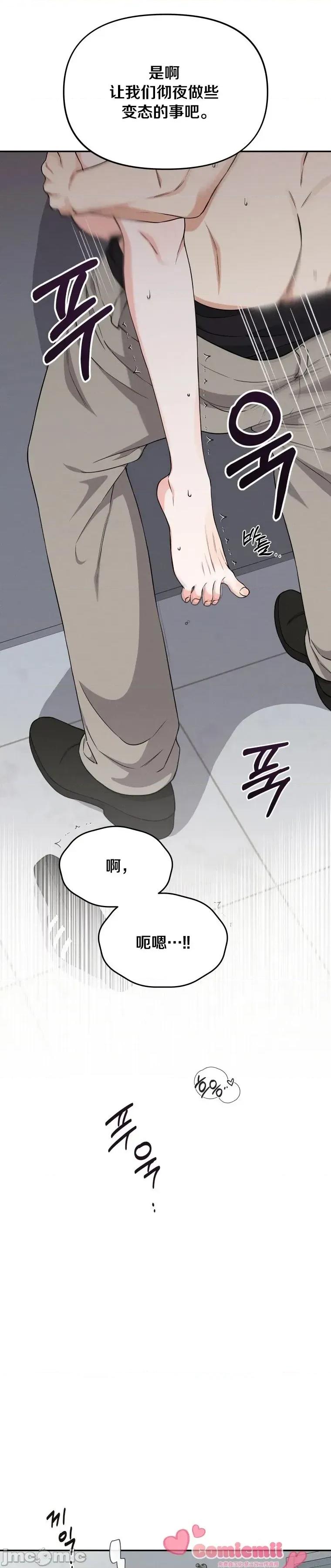 骯脏的婚姻 骯脏的婚姻9 第20页