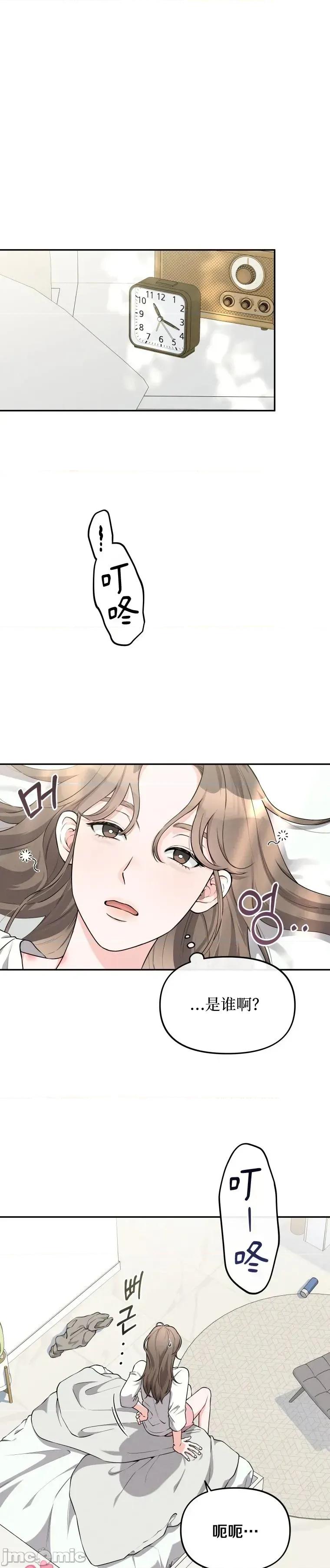 骯脏的婚姻 骯脏的婚姻10 第1页