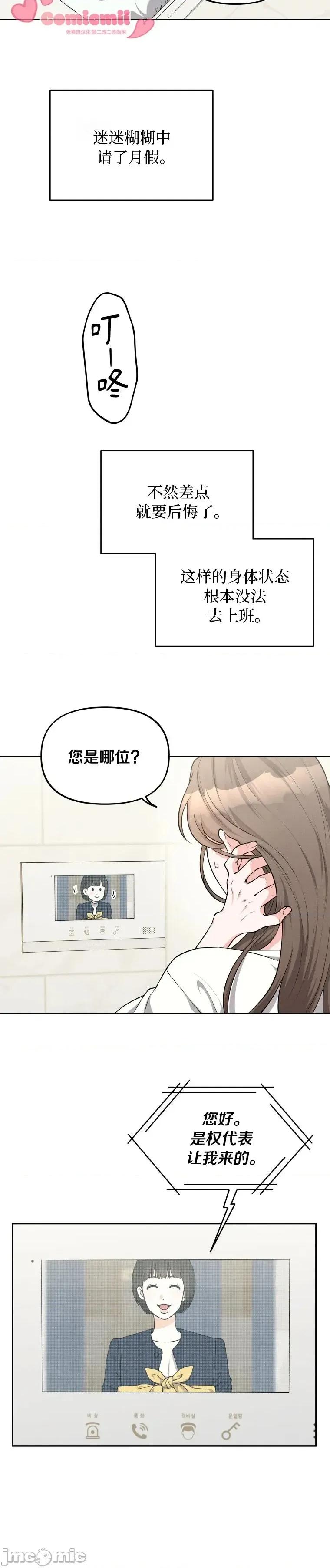 骯脏的婚姻 骯脏的婚姻10 第2页