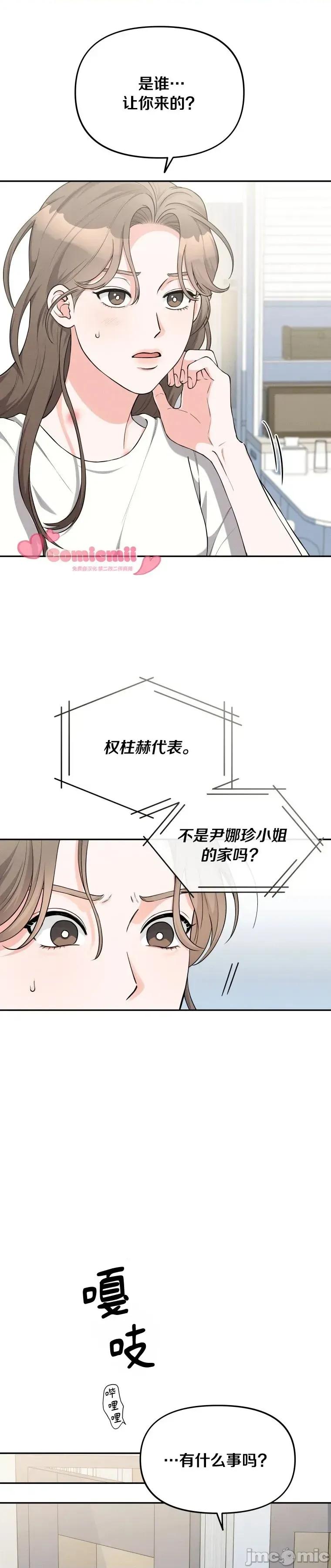 骯脏的婚姻 骯脏的婚姻10 第3页