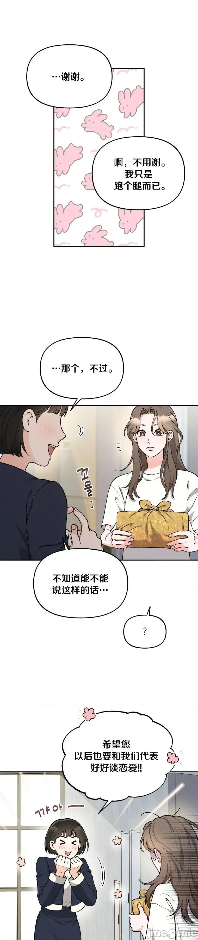 骯脏的婚姻 骯脏的婚姻10 第5页
